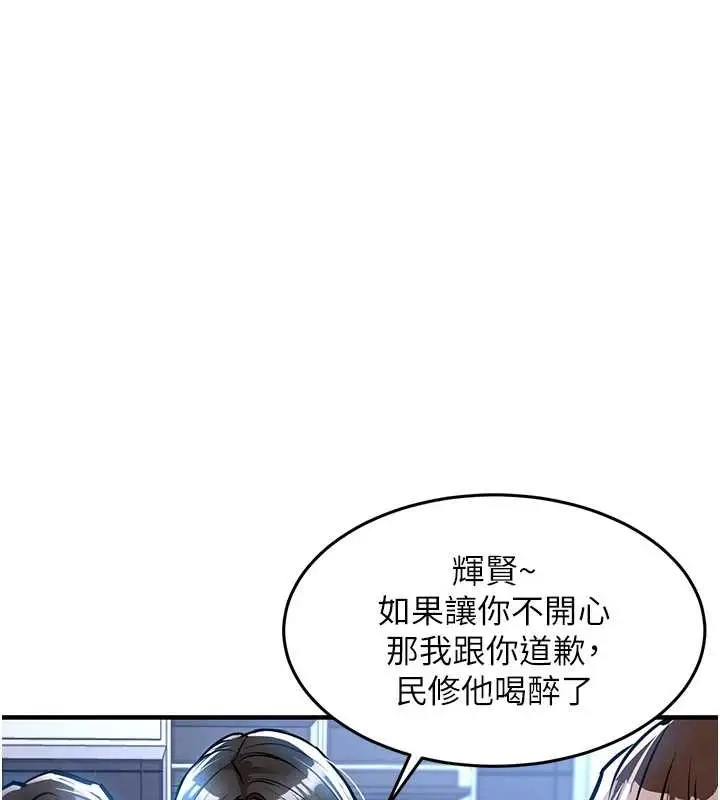 漫画《衣锦还乡》第24话第159张图