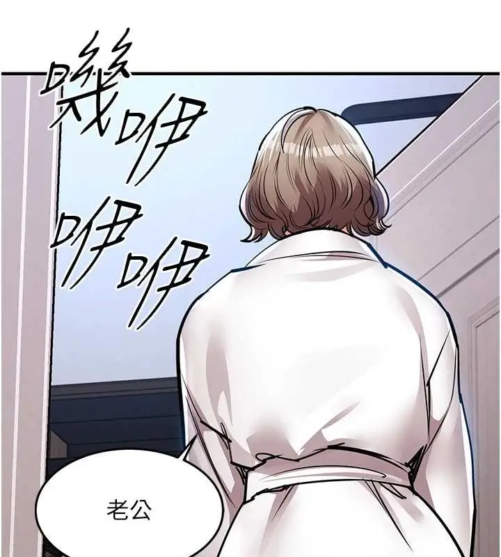 漫画《衣锦还乡》第24话第16张图