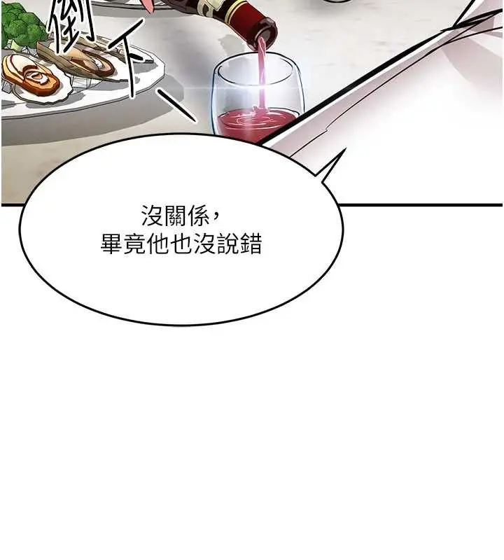 漫画《衣锦还乡》第24话第161张图