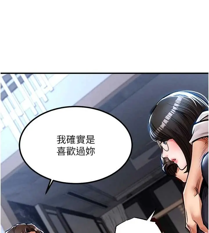 漫画《衣锦还乡》第24话第162张图