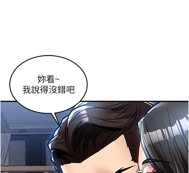漫画《衣锦还乡》第24话第164张图