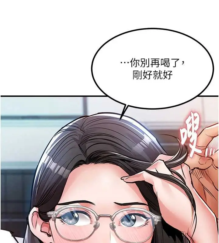 漫画《衣锦还乡》第24话第166张图