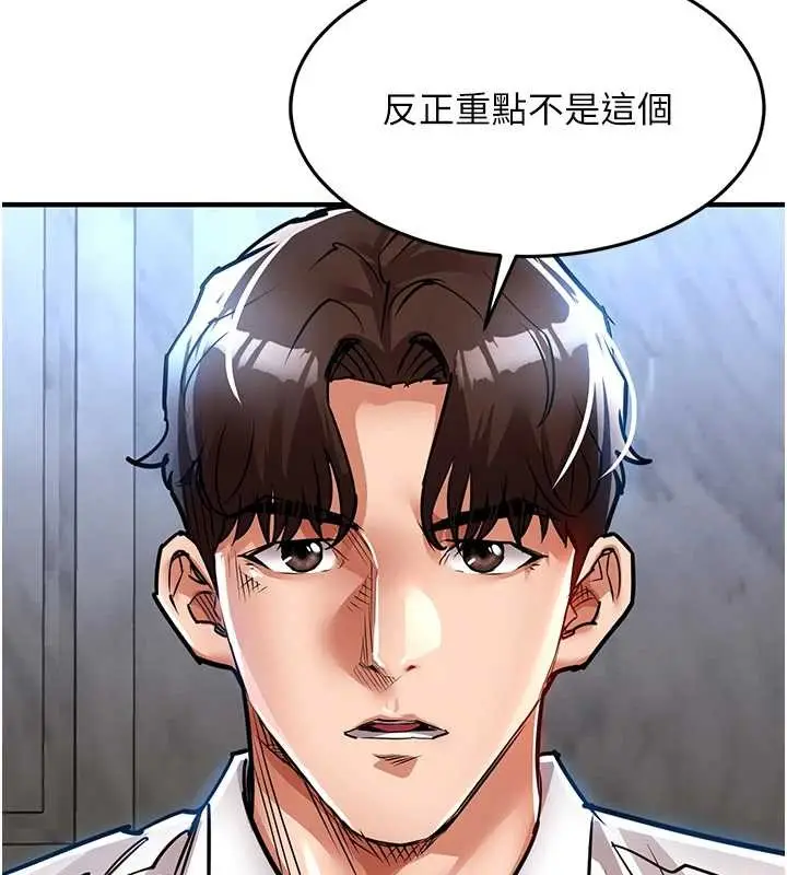 漫画《衣锦还乡》第24话第169张图