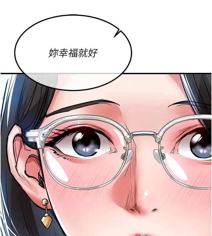 漫画《衣锦还乡》第24话第171张图