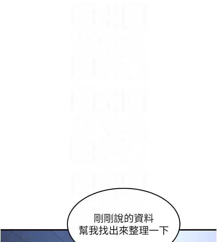 漫画《衣锦还乡》第24话第18张图