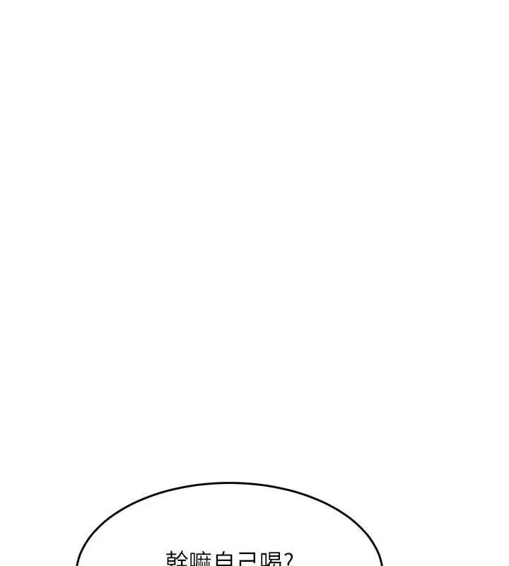 漫画《衣锦还乡》第24话第182张图