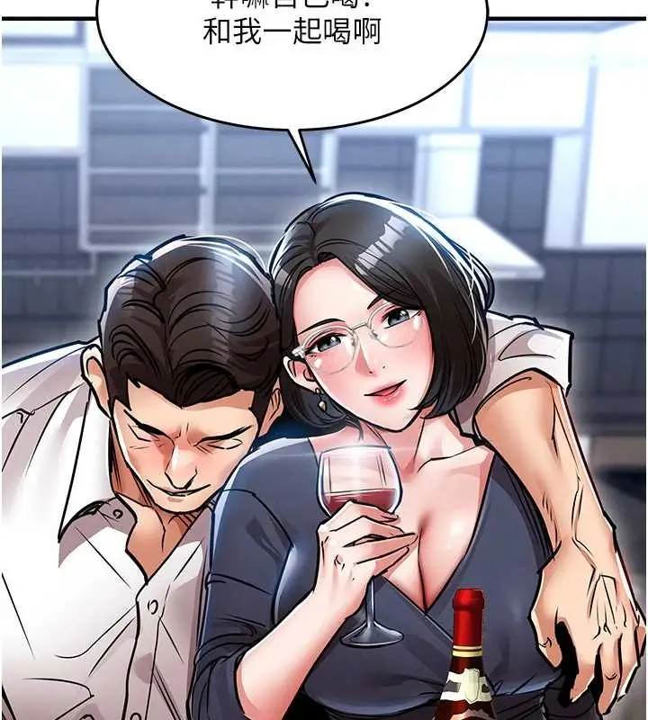 漫画《衣锦还乡》第24话第183张图