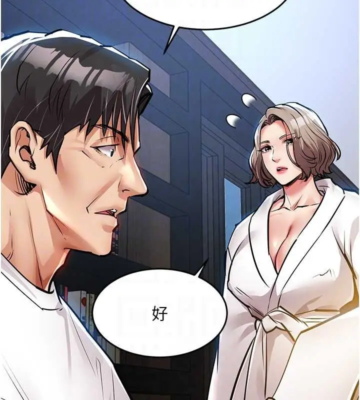 漫画《衣锦还乡》第24话第19张图