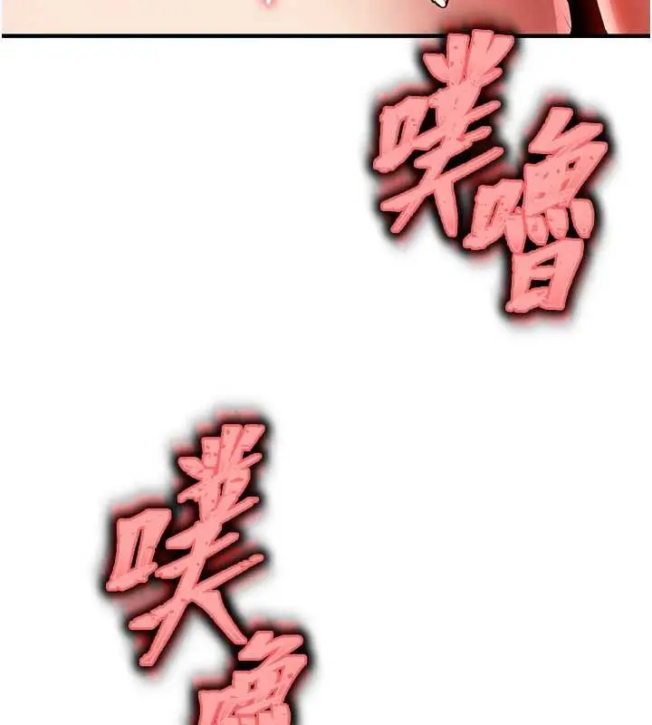 漫画《衣锦还乡》第24话第28张图