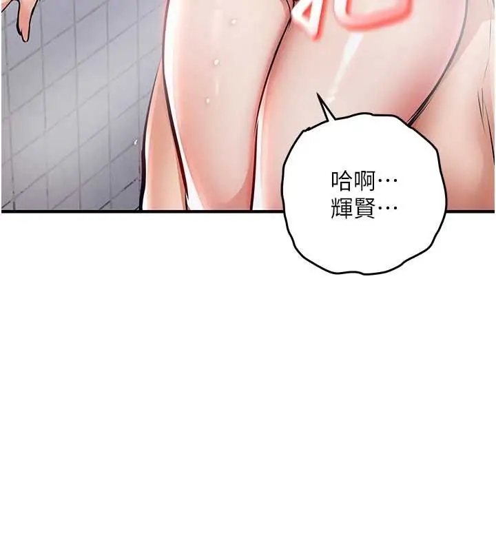 漫画《衣锦还乡》第24话第3张图