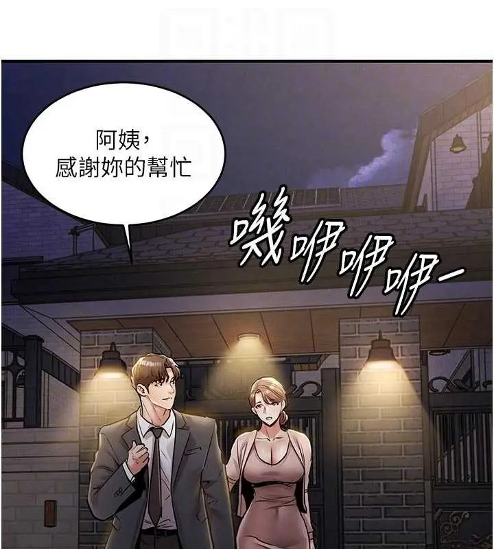 漫画《衣锦还乡》第24话第31张图