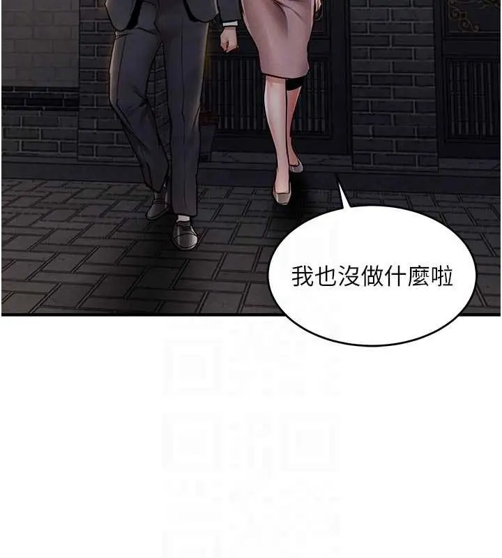漫画《衣锦还乡》第24话第32张图