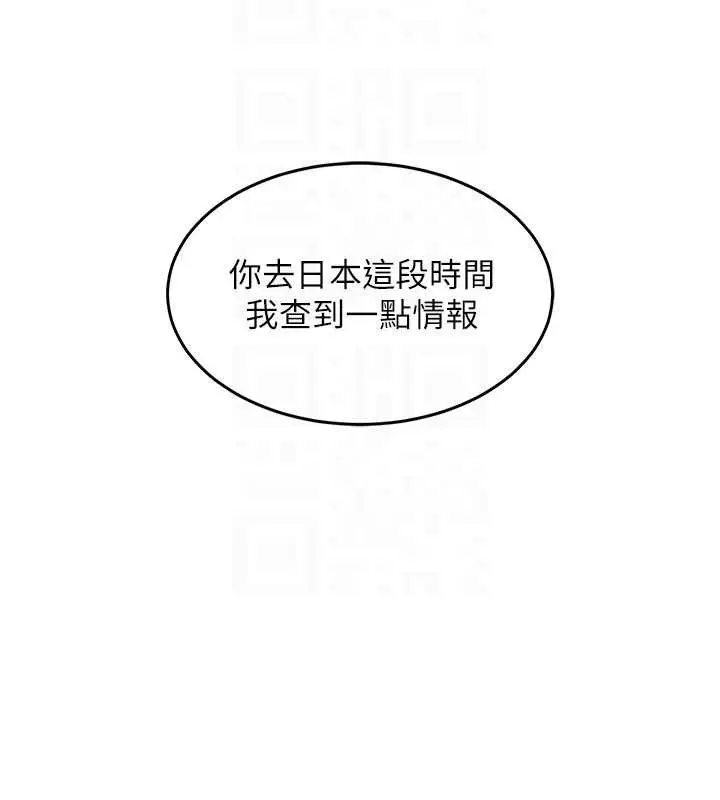 漫画《衣锦还乡》第24话第33张图
