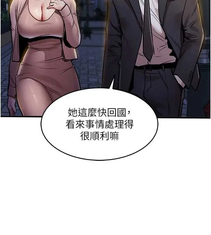 漫画《衣锦还乡》第24话第35张图