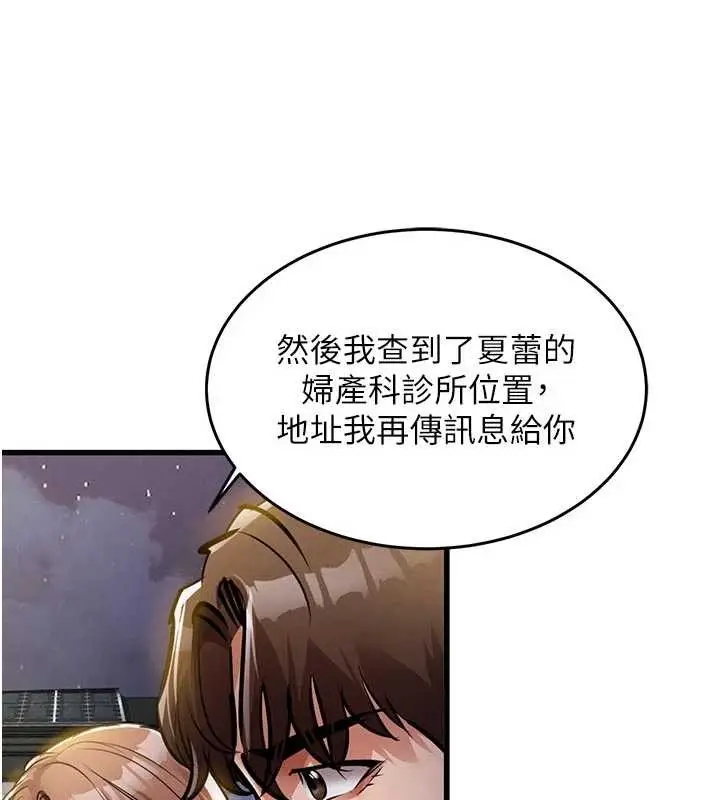 漫画《衣锦还乡》第24话第36张图
