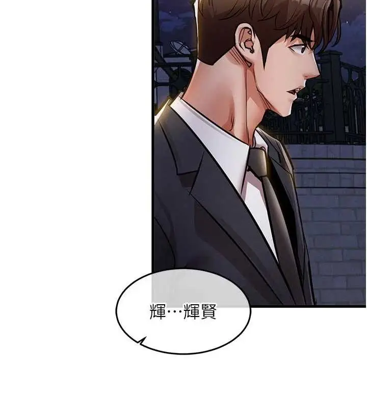 漫画《衣锦还乡》第24话第39张图