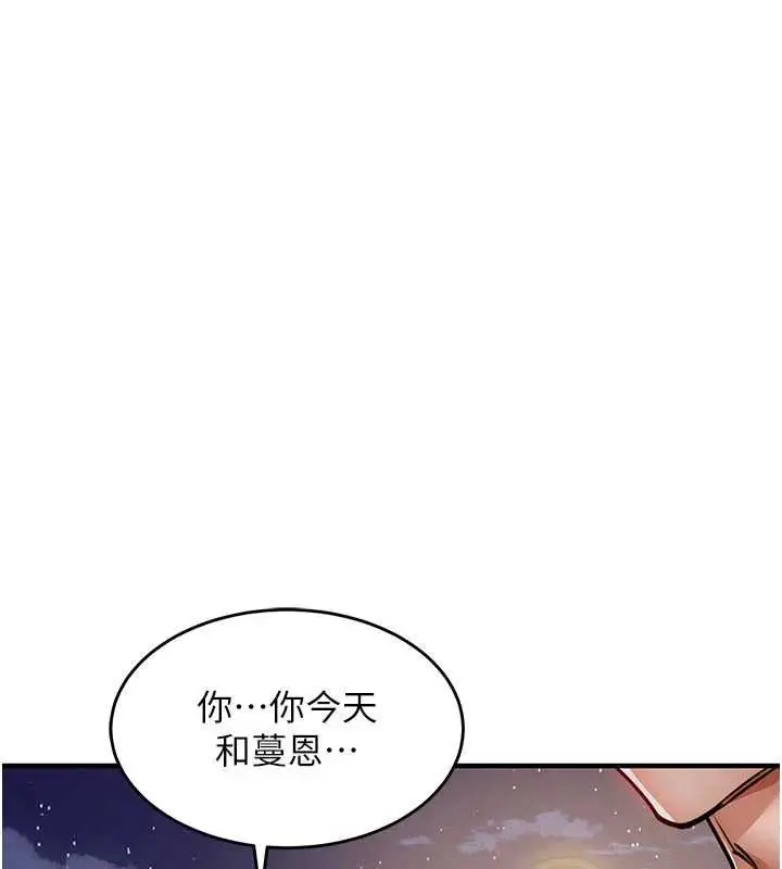 漫画《衣锦还乡》第24话第40张图