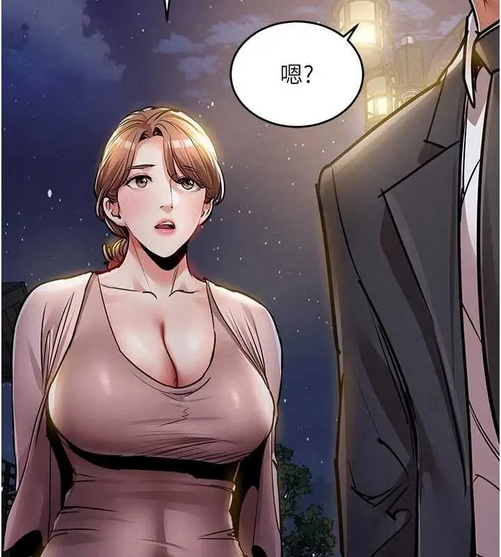 漫画《衣锦还乡》第24话第41张图
