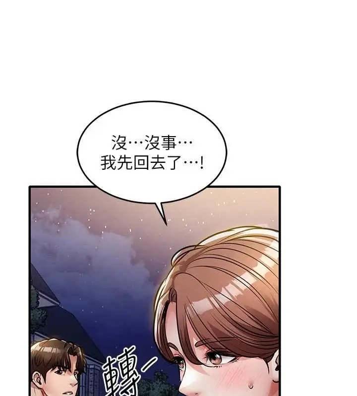 漫画《衣锦还乡》第24话第43张图