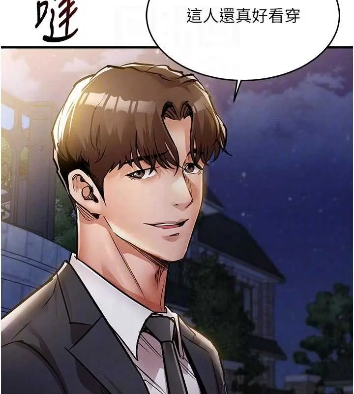 漫画《衣锦还乡》第24话第47张图