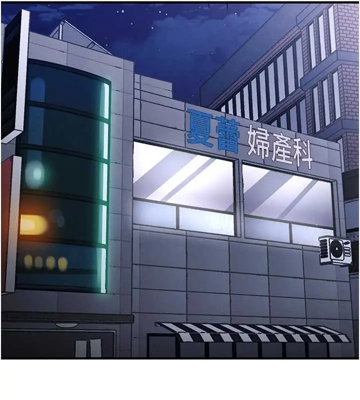 漫画《衣锦还乡》第24话第55张图