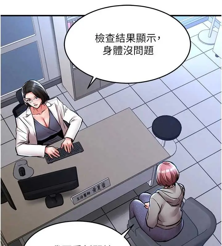 漫画《衣锦还乡》第24话第56张图