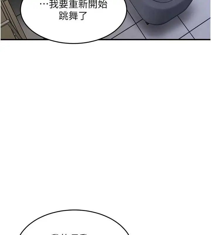 漫画《衣锦还乡》第24话第57张图