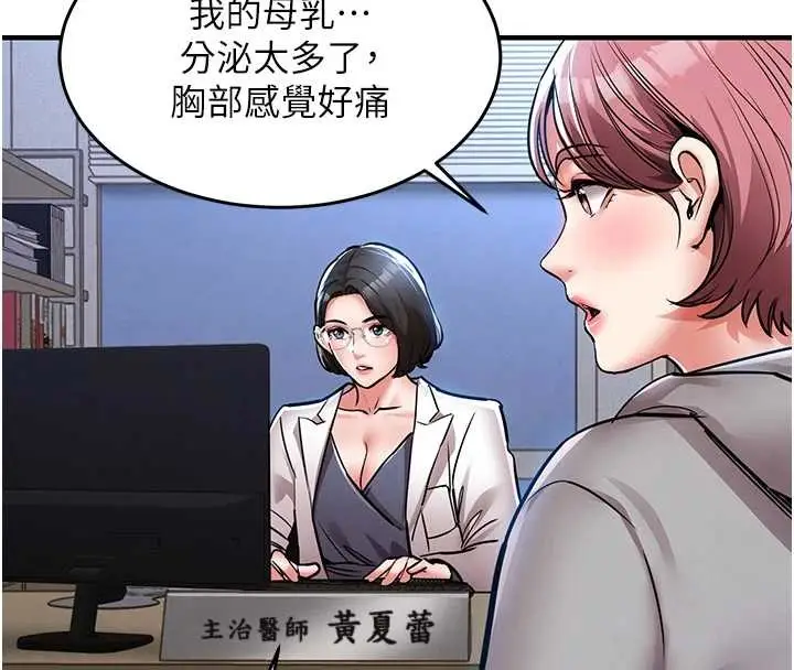 漫画《衣锦还乡》第24话第58张图