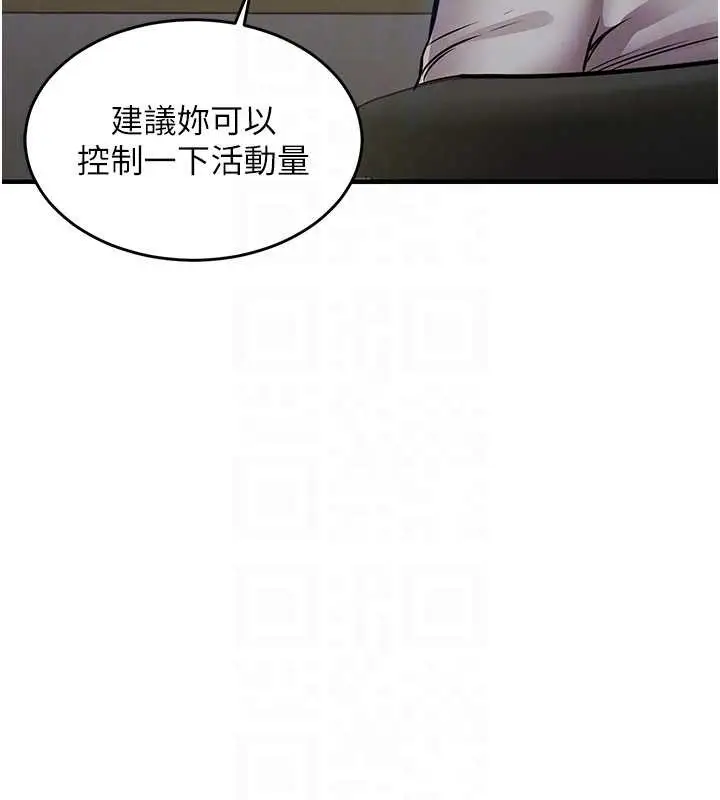 漫画《衣锦还乡》第24话第59张图
