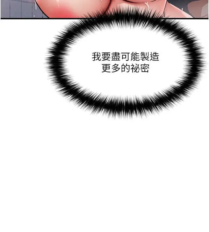 漫画《衣锦还乡》第24话第6张图