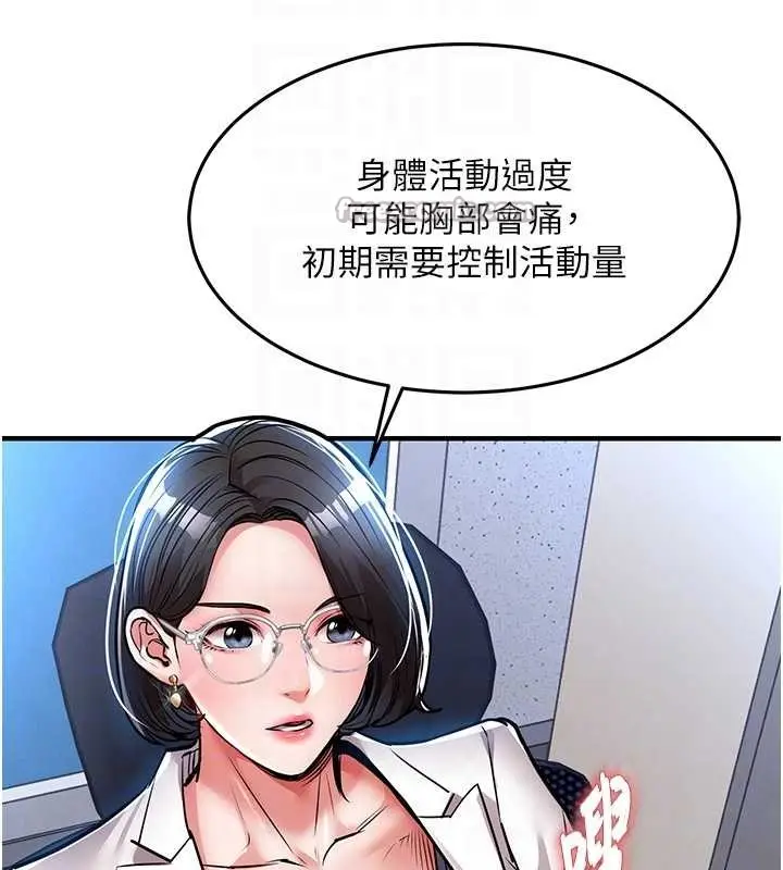漫画《衣锦还乡》第24话第60张图