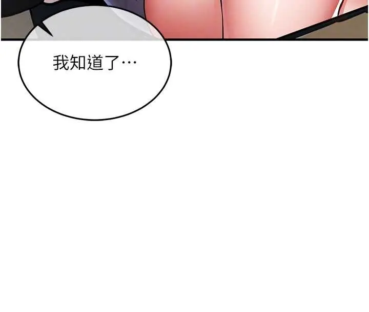 漫画《衣锦还乡》第24话第62张图