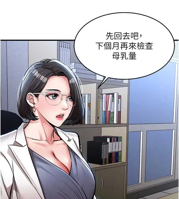 漫画《衣锦还乡》第24话第63张图