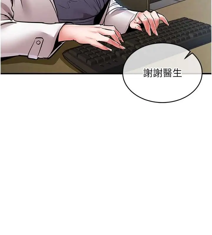 漫画《衣锦还乡》第24话第64张图