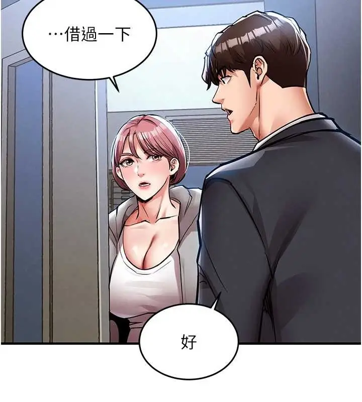 漫画《衣锦还乡》第24话第67张图