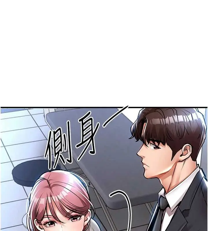 漫画《衣锦还乡》第24话第68张图