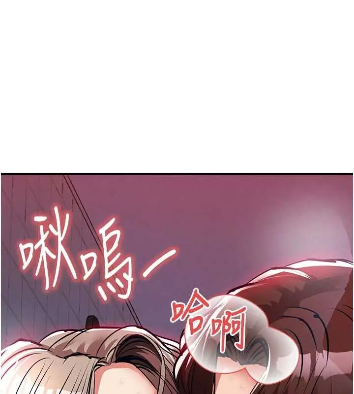 漫画《衣锦还乡》第24话第7张图