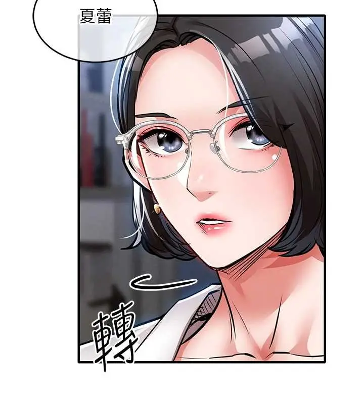 漫画《衣锦还乡》第24话第71张图