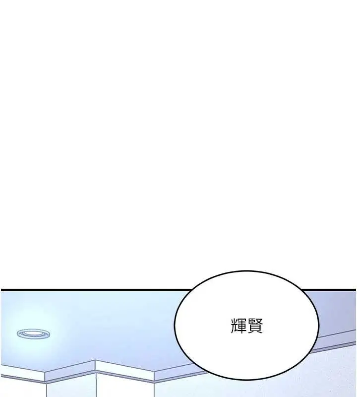 漫画《衣锦还乡》第24话第72张图