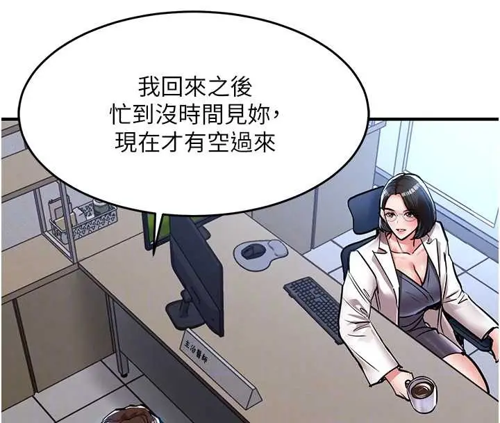 漫画《衣锦还乡》第24话第78张图