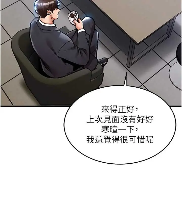 漫画《衣锦还乡》第24话第79张图