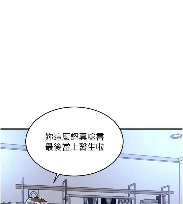 漫画《衣锦还乡》第24话第80张图