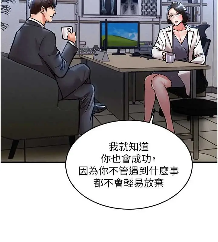 漫画《衣锦还乡》第24话第81张图