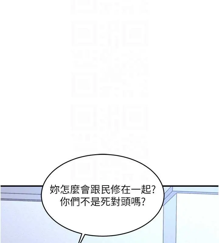 漫画《衣锦还乡》第24话第85张图