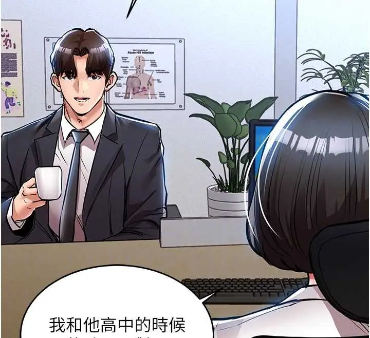 漫画《衣锦还乡》第24话第86张图