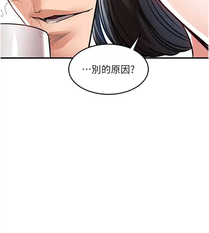 漫画《衣锦还乡》第24话第89张图