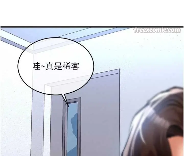 漫画《衣锦还乡》第24话第90张图