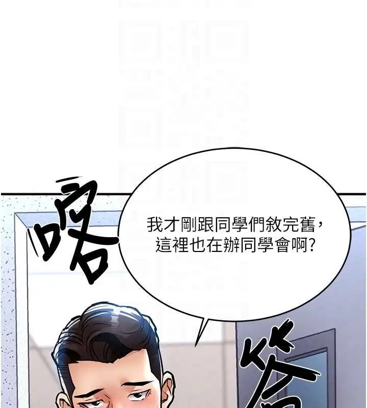 漫画《衣锦还乡》第24话第92张图