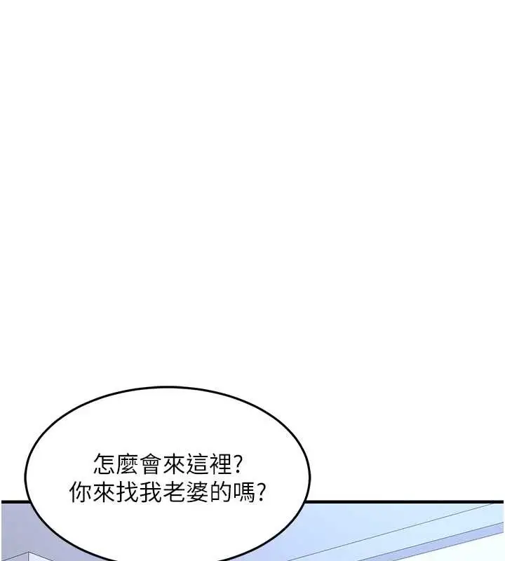 漫画《衣锦还乡》第24话第95张图
