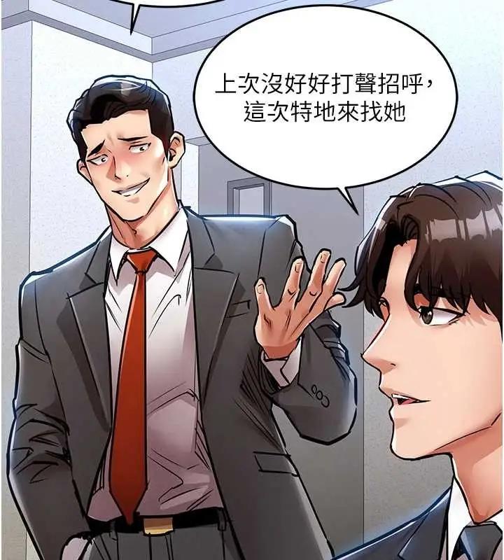 漫画《衣锦还乡》第24话第96张图